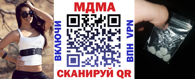 MDMA кристаллы  где можно купить наркотик  Иннополис 