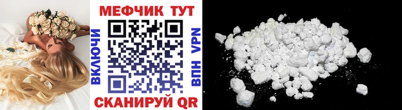 МЕФ mephedrone  Иннополис 