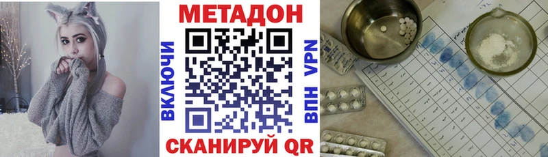 Метадон methadone Иннополис