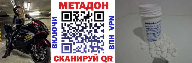 МЕТАДОН VHQ  что такое   Иннополис 