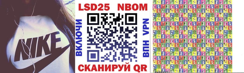 Марки NBOMe 1,8мг купить наркотики сайты Иннополис